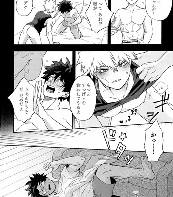 [Umami Zeitaku Dashi (Ajisuru)] Kikan Gentei Roommate no Osananajimi ga Osotte Kuru~ Boku no Hero Academia dj [JP] – Gay Manga sex 29