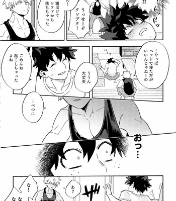 [Umami Zeitaku Dashi (Ajisuru)] Kikan Gentei Roommate no Osananajimi ga Osotte Kuru~ Boku no Hero Academia dj [JP] – Gay Manga sex 30