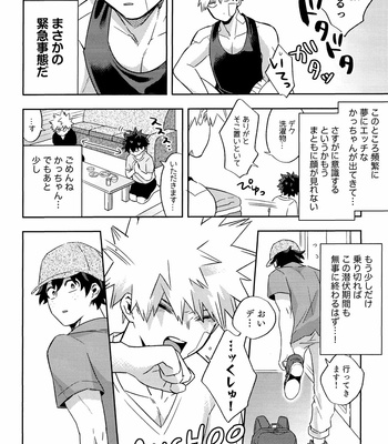 [Umami Zeitaku Dashi (Ajisuru)] Kikan Gentei Roommate no Osananajimi ga Osotte Kuru~ Boku no Hero Academia dj [JP] – Gay Manga sex 31