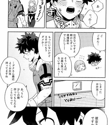[Umami Zeitaku Dashi (Ajisuru)] Kikan Gentei Roommate no Osananajimi ga Osotte Kuru~ Boku no Hero Academia dj [JP] – Gay Manga sex 34