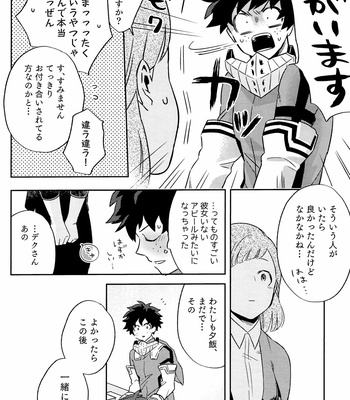 [Umami Zeitaku Dashi (Ajisuru)] Kikan Gentei Roommate no Osananajimi ga Osotte Kuru~ Boku no Hero Academia dj [JP] – Gay Manga sex 35