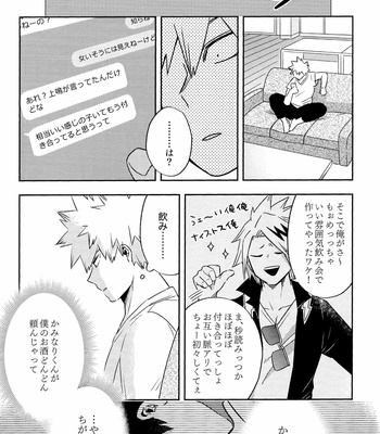 [Umami Zeitaku Dashi (Ajisuru)] Kikan Gentei Roommate no Osananajimi ga Osotte Kuru~ Boku no Hero Academia dj [JP] – Gay Manga sex 36