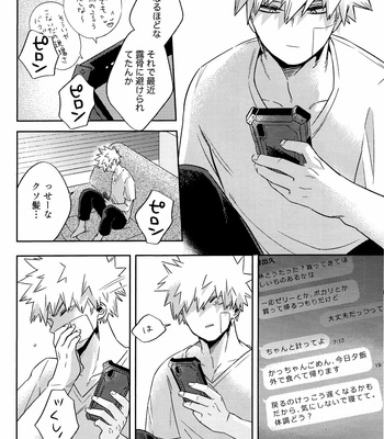 [Umami Zeitaku Dashi (Ajisuru)] Kikan Gentei Roommate no Osananajimi ga Osotte Kuru~ Boku no Hero Academia dj [JP] – Gay Manga sex 37