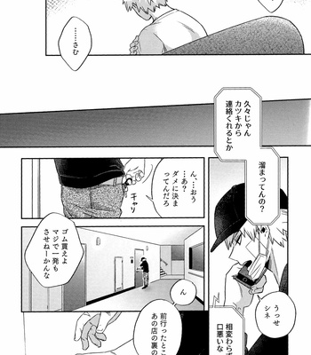 [Umami Zeitaku Dashi (Ajisuru)] Kikan Gentei Roommate no Osananajimi ga Osotte Kuru~ Boku no Hero Academia dj [JP] – Gay Manga sex 38