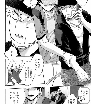[Umami Zeitaku Dashi (Ajisuru)] Kikan Gentei Roommate no Osananajimi ga Osotte Kuru~ Boku no Hero Academia dj [JP] – Gay Manga sex 39