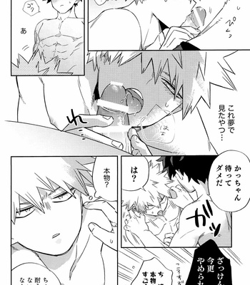 [Umami Zeitaku Dashi (Ajisuru)] Kikan Gentei Roommate no Osananajimi ga Osotte Kuru~ Boku no Hero Academia dj [JP] – Gay Manga sex 45
