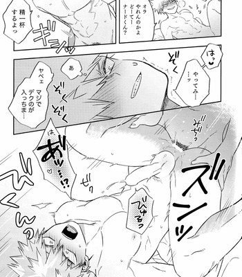 [Umami Zeitaku Dashi (Ajisuru)] Kikan Gentei Roommate no Osananajimi ga Osotte Kuru~ Boku no Hero Academia dj [JP] – Gay Manga sex 48