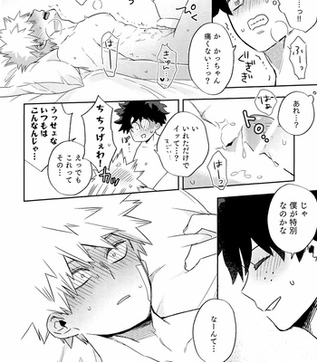 [Umami Zeitaku Dashi (Ajisuru)] Kikan Gentei Roommate no Osananajimi ga Osotte Kuru~ Boku no Hero Academia dj [JP] – Gay Manga sex 49