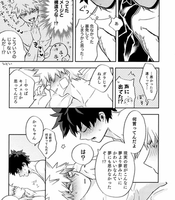 [Umami Zeitaku Dashi (Ajisuru)] Kikan Gentei Roommate no Osananajimi ga Osotte Kuru~ Boku no Hero Academia dj [JP] – Gay Manga sex 50