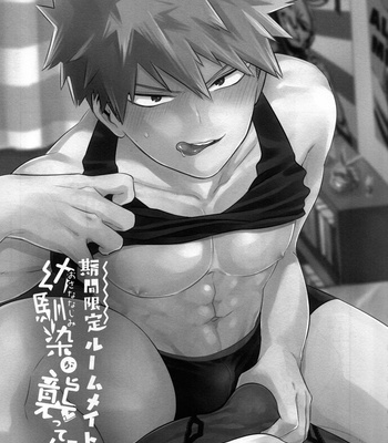 [Umami Zeitaku Dashi (Ajisuru)] Kikan Gentei Roommate no Osananajimi ga Osotte Kuru~ Boku no Hero Academia dj [JP] – Gay Manga sex 6