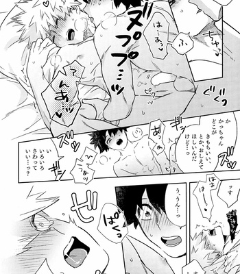 [Umami Zeitaku Dashi (Ajisuru)] Kikan Gentei Roommate no Osananajimi ga Osotte Kuru~ Boku no Hero Academia dj [JP] – Gay Manga sex 51