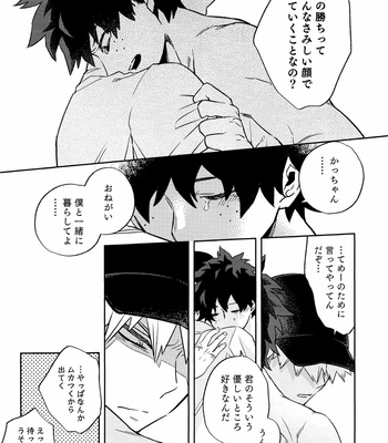[Umami Zeitaku Dashi (Ajisuru)] Kikan Gentei Roommate no Osananajimi ga Osotte Kuru~ Boku no Hero Academia dj [JP] – Gay Manga sex 56