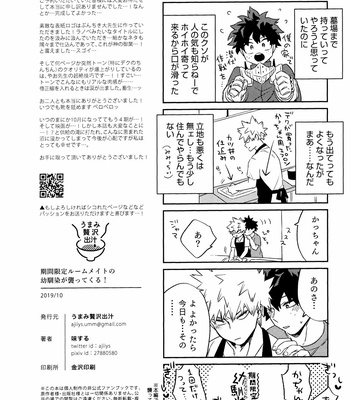 [Umami Zeitaku Dashi (Ajisuru)] Kikan Gentei Roommate no Osananajimi ga Osotte Kuru~ Boku no Hero Academia dj [JP] – Gay Manga sex 57