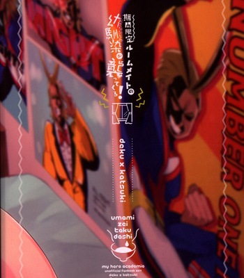 [Umami Zeitaku Dashi (Ajisuru)] Kikan Gentei Roommate no Osananajimi ga Osotte Kuru~ Boku no Hero Academia dj [JP] – Gay Manga sex 58