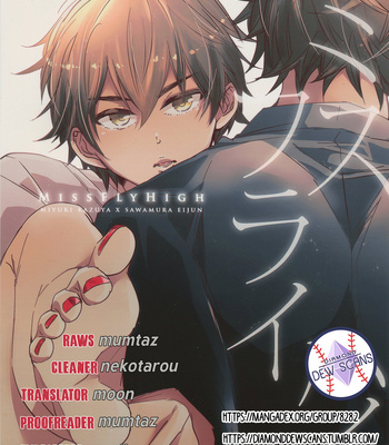 Gay Manga - [Don (Kurosu)] Miss Fly High – Daiya no Ace dj [Eng] – Gay Manga