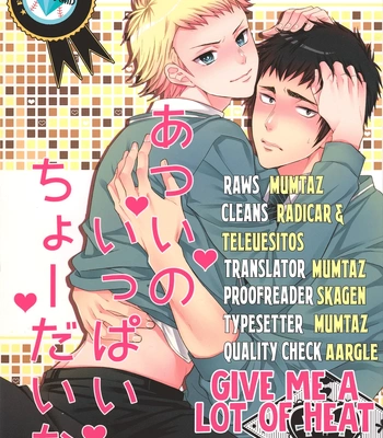 Gay Manga - [Karaage of the Year (Muchio)] Atsui no Ippai Choudai na – Daiya no Ace dj [Eng] – Gay Manga