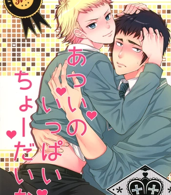 [Karaage of the Year (Muchio)] Atsui no Ippai Choudai na – Daiya no Ace dj [Eng] – Gay Manga sex 3