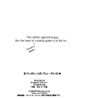 [Karaage of the Year (Muchio)] Atsui no Ippai Choudai na – Daiya no Ace dj [Eng] – Gay Manga sex 42