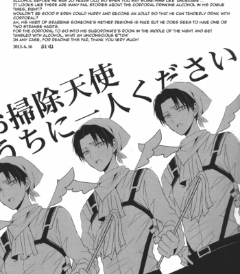 [UNAP!] Shingeki no Kyojin dj – Yoisugi Desu Heichou! [Eng] – Gay Manga sex 18