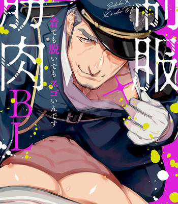 [VA] Seifuku x Kinniku BL (update c.4) [Eng] – Gay Manga sex 3