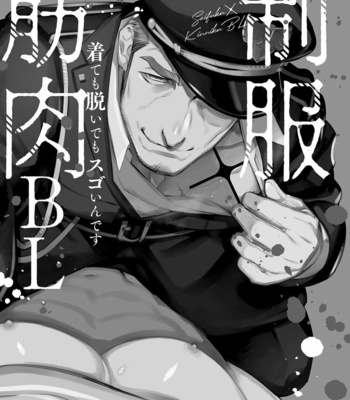 [VA] Seifuku x Kinniku BL (update c.4) [Eng] – Gay Manga sex 4