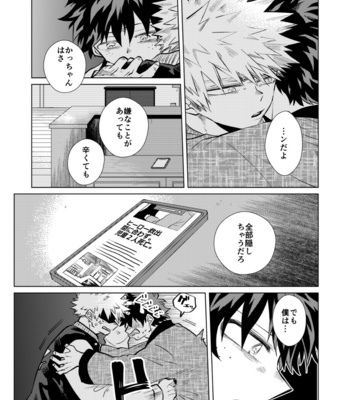 [Aoi Wakashi Haru (ao haru)] Life is Bad – Boku no Hero Academia dj [JP] – Gay Manga sex 10