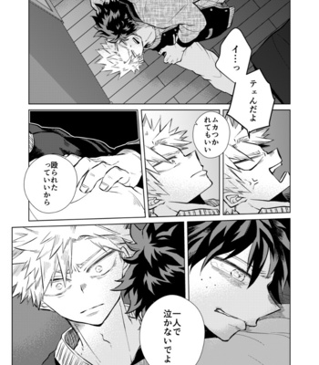 [Aoi Wakashi Haru (ao haru)] Life is Bad – Boku no Hero Academia dj [JP] – Gay Manga sex 12
