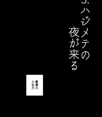 [Aoi Wakashi Haru (ao haru)] Life is Bad – Boku no Hero Academia dj [JP] – Gay Manga sex 14