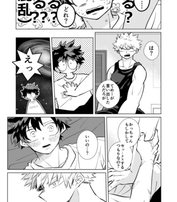 [Aoi Wakashi Haru (ao haru)] Life is Bad – Boku no Hero Academia dj [JP] – Gay Manga sex 20