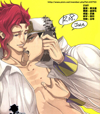 Gay Manga - [Amarans] Is Jotaro Kujo being cheated on – JoJo dj [CN] – Gay Manga