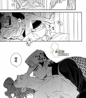 [Amarans] Is Jotaro Kujo being cheated on – JoJo dj [CN] – Gay Manga sex 4
