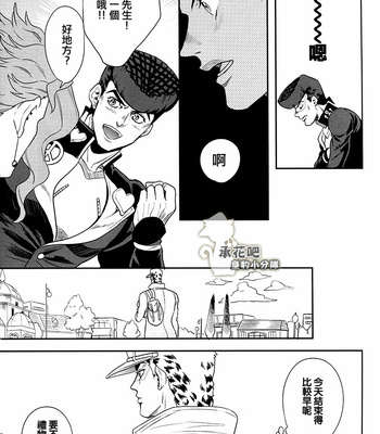 [Amarans] Is Jotaro Kujo being cheated on – JoJo dj [CN] – Gay Manga sex 10