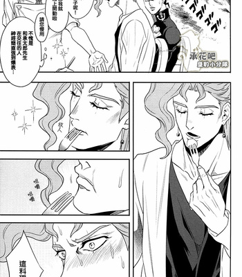 [Amarans] Is Jotaro Kujo being cheated on – JoJo dj [CN] – Gay Manga sex 14