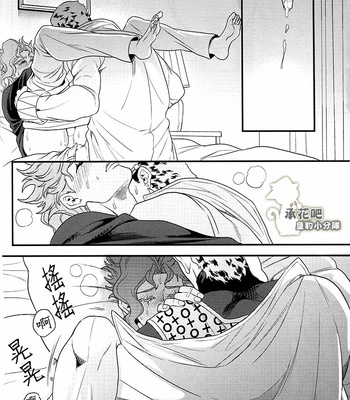 [Amarans] Is Jotaro Kujo being cheated on – JoJo dj [CN] – Gay Manga sex 19
