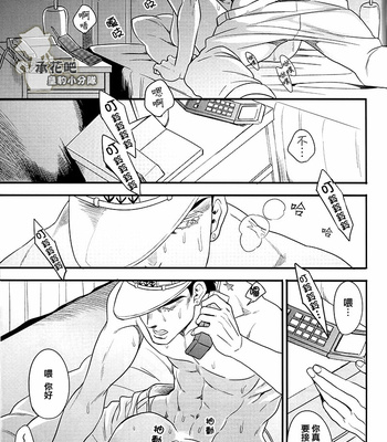 [Amarans] Is Jotaro Kujo being cheated on – JoJo dj [CN] – Gay Manga sex 20