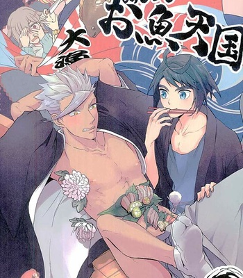 Gay Manga - [Lisky Girl (Sayako)] Picchipichi Osakana Tengoku – Mobile Suit Gundam Tekketsu no Orphans dj [JP] – Gay Manga