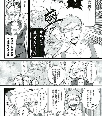 [Lisky Girl (Sayako)] Picchipichi Osakana Tengoku – Mobile Suit Gundam Tekketsu no Orphans dj [JP] – Gay Manga sex 11