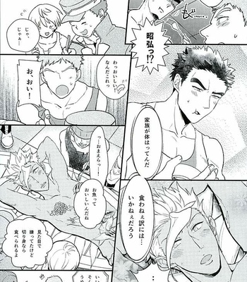 [Lisky Girl (Sayako)] Picchipichi Osakana Tengoku – Mobile Suit Gundam Tekketsu no Orphans dj [JP] – Gay Manga sex 13