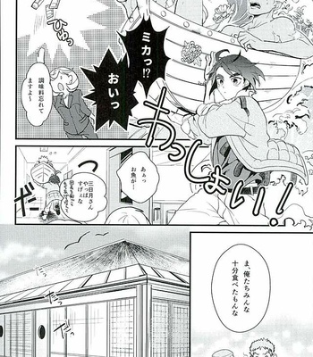 [Lisky Girl (Sayako)] Picchipichi Osakana Tengoku – Mobile Suit Gundam Tekketsu no Orphans dj [JP] – Gay Manga sex 17