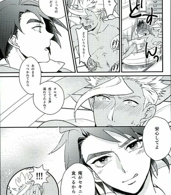 [Lisky Girl (Sayako)] Picchipichi Osakana Tengoku – Mobile Suit Gundam Tekketsu no Orphans dj [JP] – Gay Manga sex 18