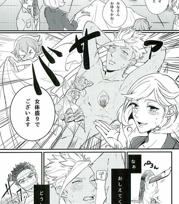 [Lisky Girl (Sayako)] Picchipichi Osakana Tengoku – Mobile Suit Gundam Tekketsu no Orphans dj [JP] – Gay Manga sex 2