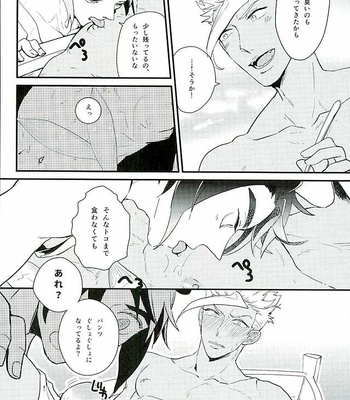 [Lisky Girl (Sayako)] Picchipichi Osakana Tengoku – Mobile Suit Gundam Tekketsu no Orphans dj [JP] – Gay Manga sex 21