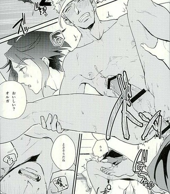 [Lisky Girl (Sayako)] Picchipichi Osakana Tengoku – Mobile Suit Gundam Tekketsu no Orphans dj [JP] – Gay Manga sex 28