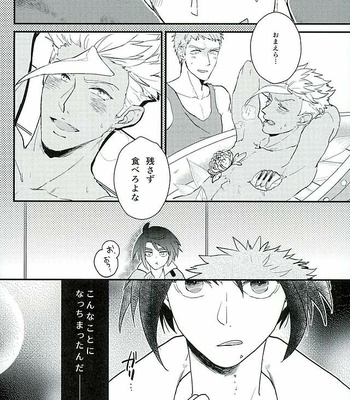 [Lisky Girl (Sayako)] Picchipichi Osakana Tengoku – Mobile Suit Gundam Tekketsu no Orphans dj [JP] – Gay Manga sex 3