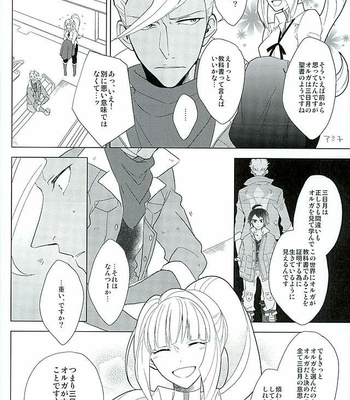 [Lisky Girl (Sayako)] Picchipichi Osakana Tengoku – Mobile Suit Gundam Tekketsu no Orphans dj [JP] – Gay Manga sex 31
