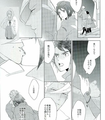 [Lisky Girl (Sayako)] Picchipichi Osakana Tengoku – Mobile Suit Gundam Tekketsu no Orphans dj [JP] – Gay Manga sex 32