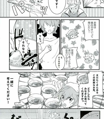 [Lisky Girl (Sayako)] Picchipichi Osakana Tengoku – Mobile Suit Gundam Tekketsu no Orphans dj [JP] – Gay Manga sex 6