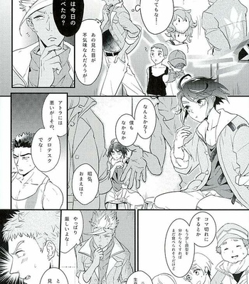 [Lisky Girl (Sayako)] Picchipichi Osakana Tengoku – Mobile Suit Gundam Tekketsu no Orphans dj [JP] – Gay Manga sex 7