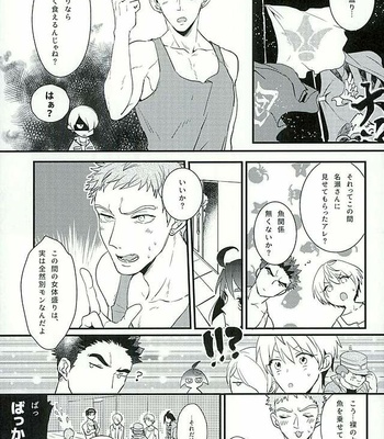 [Lisky Girl (Sayako)] Picchipichi Osakana Tengoku – Mobile Suit Gundam Tekketsu no Orphans dj [JP] – Gay Manga sex 8