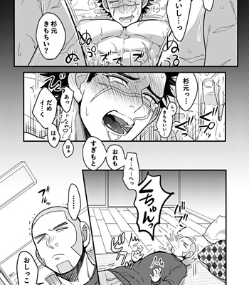 [Ossan (sakuninsan)] It’s my fault!! – Golden Kamuy dj [JP] – Gay Manga sex 2